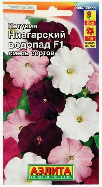 Петуния Ниагарский водопад F1 обильноцветущая 10шт Аэлита