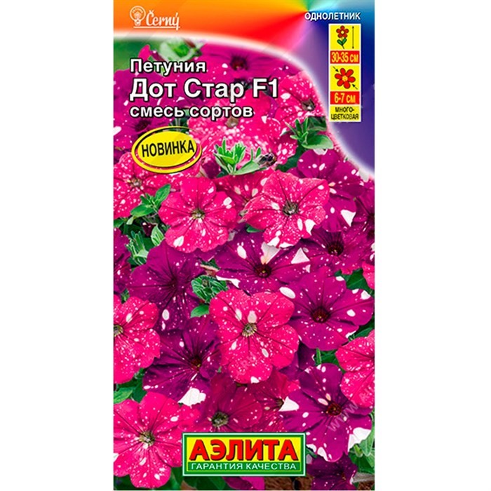Петуния Дот Стар смесь сортов F1 7шт  Аэлита