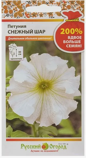 Петуния Снежный шар 0,2гр НК
