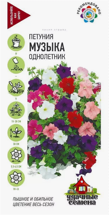 Петуния многоцв. Музыка 0,1гр ГШ