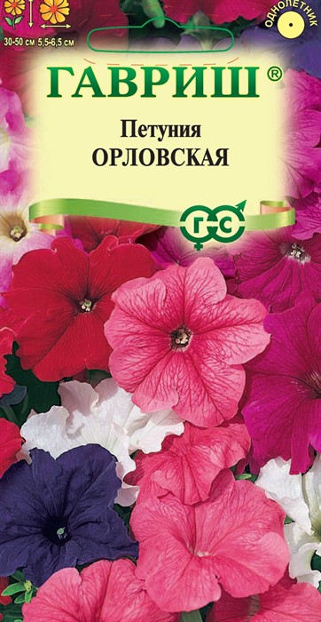 Петуния многоцв. Орловская 0,05гр Гш