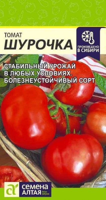 Томат Шурочка 0,05гр СА