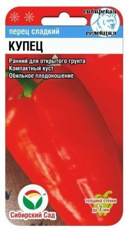 Перец Купец 15шт Сиб сад