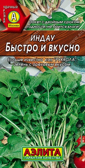 Руккола (индау) Быстро и вкусно 0,3гр Аэлита