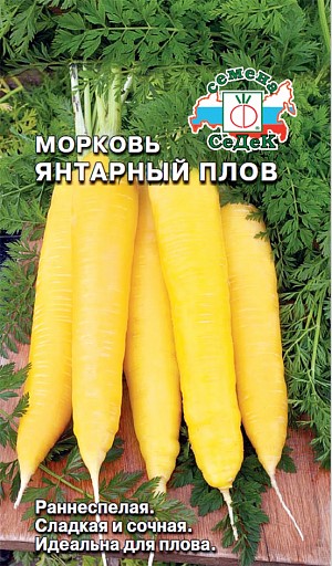 Морковь Янтарный Плов (СеДек)