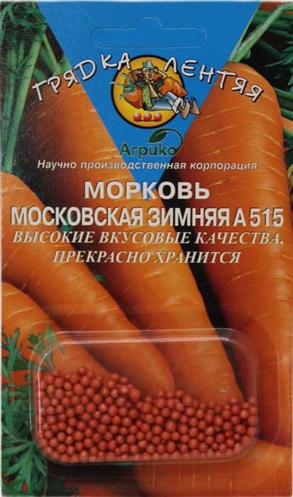 Морковь Московская зимняя 300-500шт Агрико