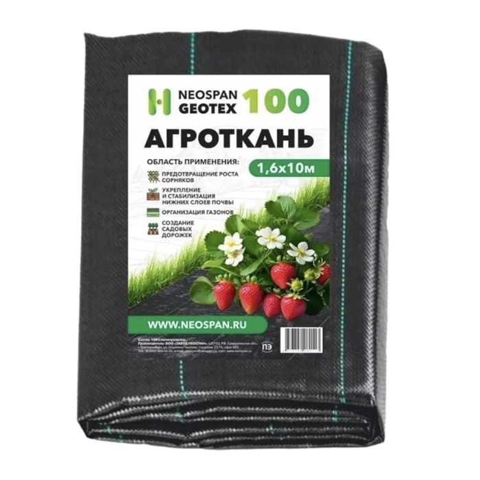 Агроткань полипропилен Черный(мульча) пл.100г/кв.м, шир.1,6м дл.10м в пакете