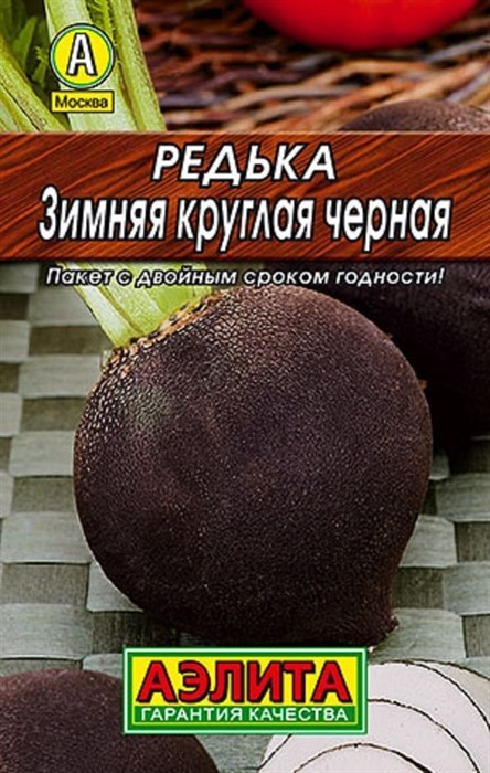 Редька Зимняя круглая черная 1гр Аэлита