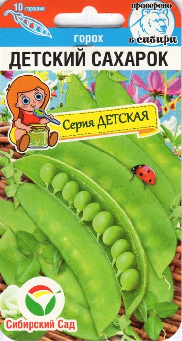 Горох Детский сахарок  5гр СС