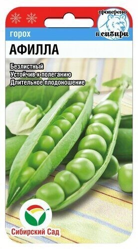 Горох Афилла  5гр Сибирский Сад