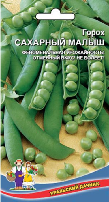 Горох Сахарный Малыш  8гр УД