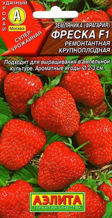 Земляника Фреска 30шт/10