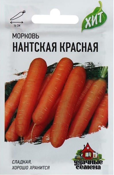 Морковь Нантская красная 1,5гр Ур.дачник