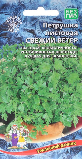 Петрушка листовая Свежий Ветер 2 г. (УД)