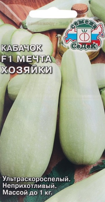 Кабачок Мечта хозяйки  2г Седек