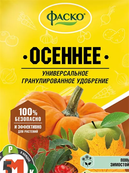 Удоб Осеннее 1кг Фаско