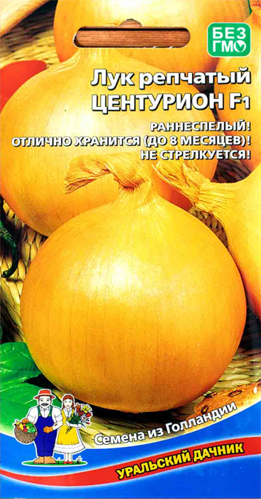 Лук репчатый Центурион  0,25гр/10
