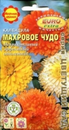 Календула Махровое чудо 0,5гр