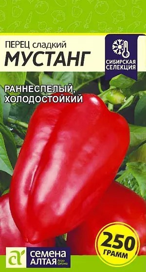 Перец сладкий Мустанг 0,1гр Семена Алтая