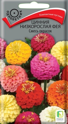 Цинния низкорослая Фея Смесь окрасок 0,1гр Поиск