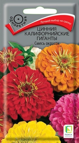 Цинния Калифорнийские Гиганты Смесь окрасок 0,4гр Поиск