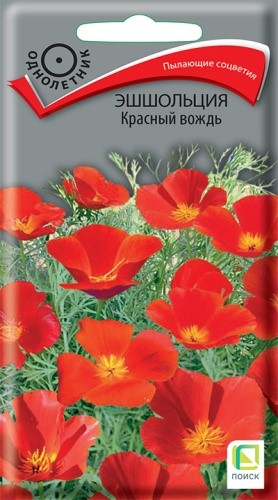 Эшшольция Красный вождь 0,2гр Поиск