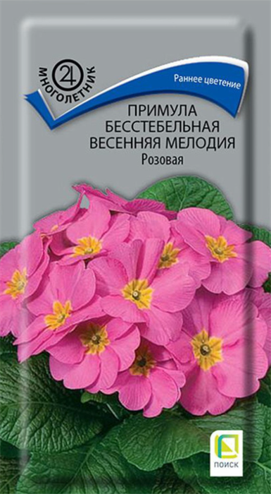 Примула бесстебельная Весенняя мелодия Розовая 10шт Поиск