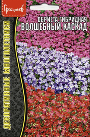 Обриета Волшебный каскад гибридн. 0,05 гр Григорьев