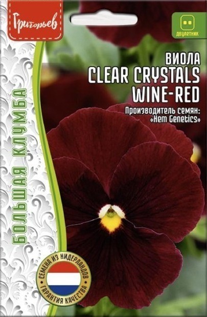 Виола Wine-Red Clear Crystals 0,05гр ЧК