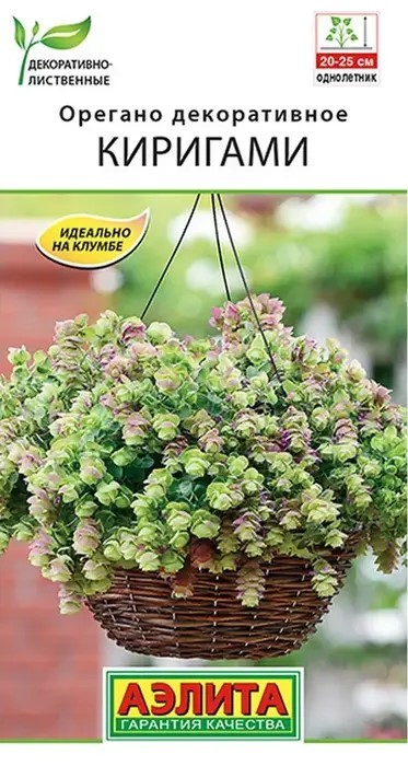 Орегано Киригами декоративное 10шт Аэлита