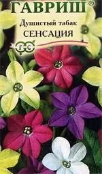 Табак душистый Сенсация смесь 0,1гр/10