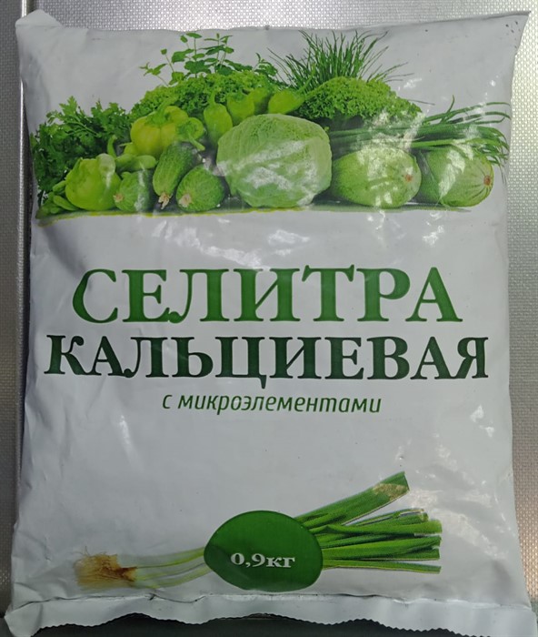 Селитра кальциевая с микроэлементами 0,9 кг НОВ-АГРО