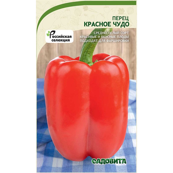 Перец Красное чудо 0,1г Садовита