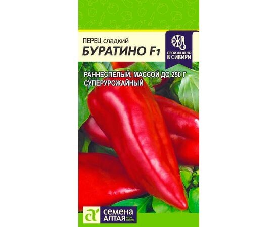 Перец сладкий Буратино 0,1гр Семена Алтая