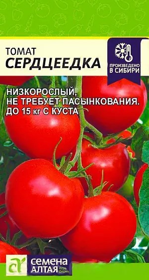 Томат Сердцеедка 5шт СА