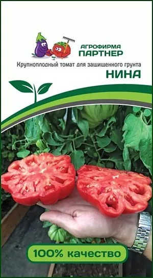 Томат Нина 10шт Партнер