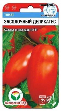 Томат Засолочный деликатес 20шт СС