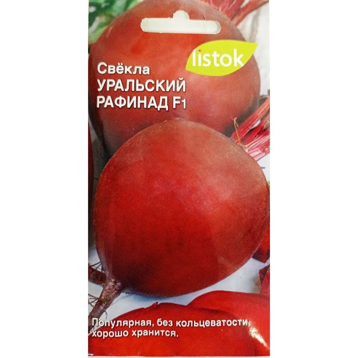 Свекла Уральский Рафинад 2гр /10