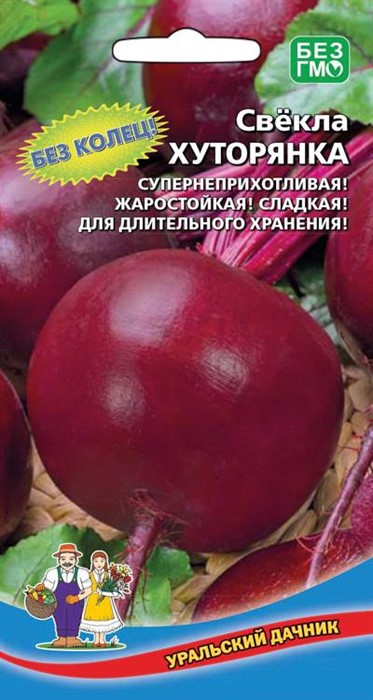 Свекла Хуторянка 2гр Ур. дачник