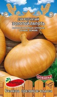 Лук репчатый Золотой лапоть 1гр/10
