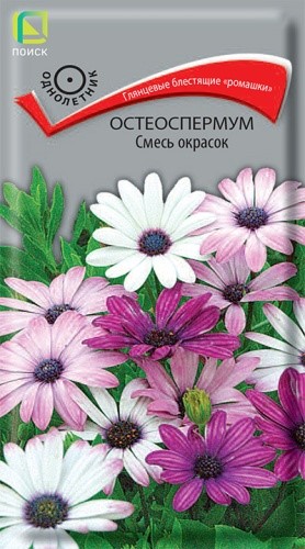 Остеоспермум смесь 0,1гр Поиск