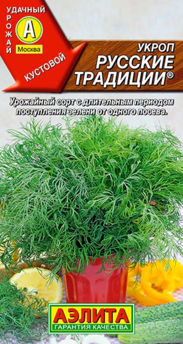 Укроп Русские традиции 3г Аэлита