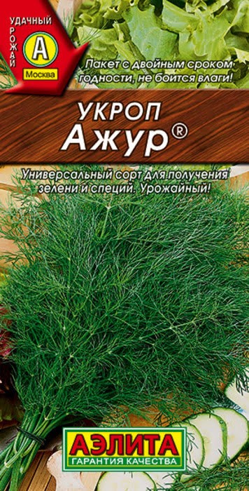 Укроп Ажур 2г Аэлита