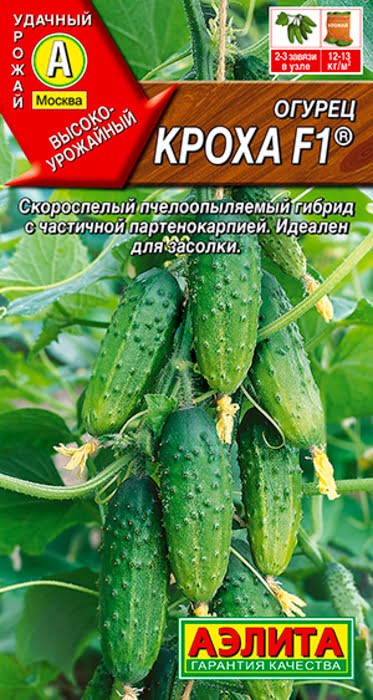 Огурец Кроха F1 0,3гр Аэлита
