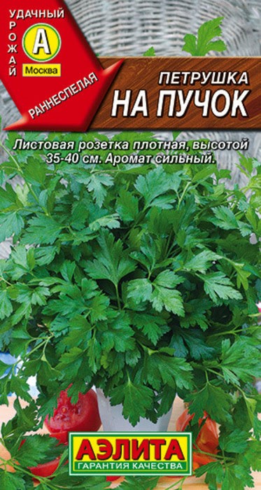 Петрушка На пучок листовая 2гр Аэлита