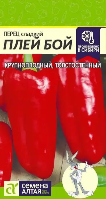 Перец сладкий "Плей бой" 0,1гр. семена Алтая