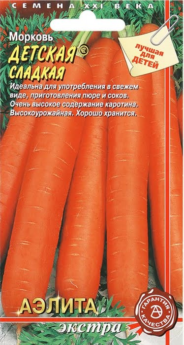 Морковь Детская сладкая 2гр Аэлита