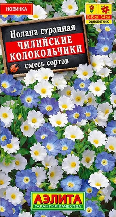 Нолана Чилийские колокольчики смесь окрасок 0,3гр/10