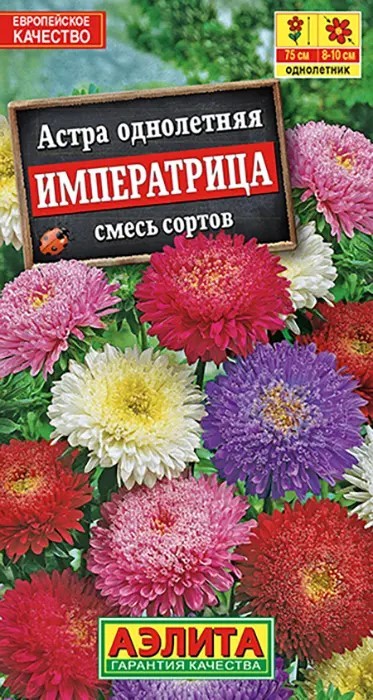 Астра Императрица, смесь сортов 0,2 г Аэлита