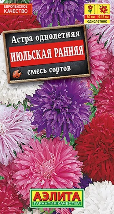 Астра Июльская ранняя, смесь сортов 0,2 г Аэлита